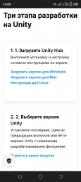 Установка Unity 3d движка 1