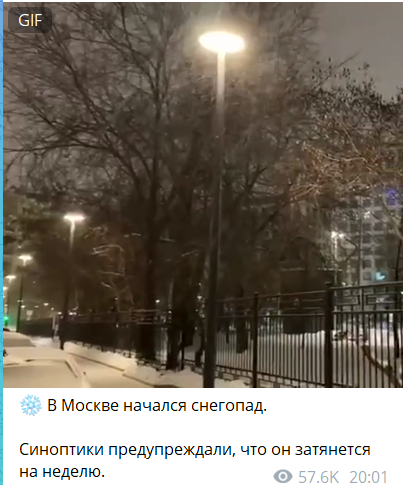 В Москве начался снегопад.