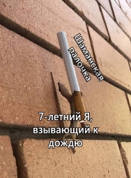 Мем с сигаретой и про сигарету