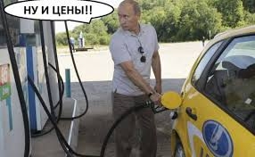 Путин не доволен ценами в России на бензин