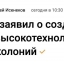 Мемы приколы про политику. Россия, заявили...