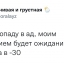 Если я попаду в Ад, моё наказание будет - ожидание автобуса в минус 30 градусов