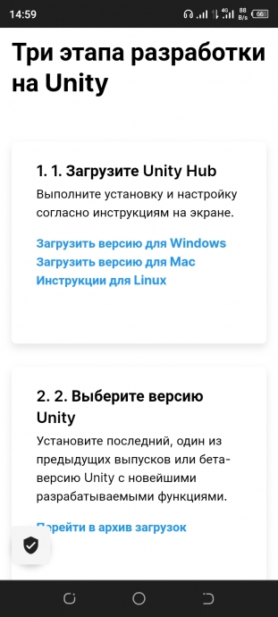 Установка Unity 3d движка