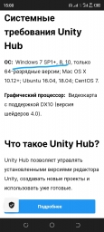 Установка Unity 3d движка 3