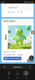 Плюсы моей социальной сети Аватарас 1