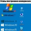 >
    Этапы Windows, от мой
    компьютер к "Наш
    компьютер"