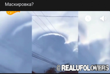 Типа возможно НЛО в небе, маскировка под облака?