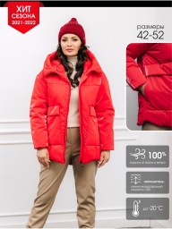 Зимняя женская красная куртка, 2022 год
