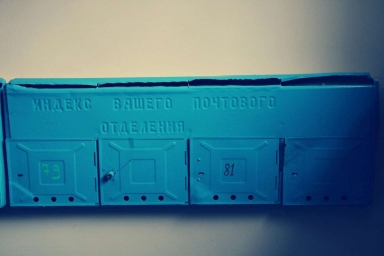 Почтовые ящики в России синие фото