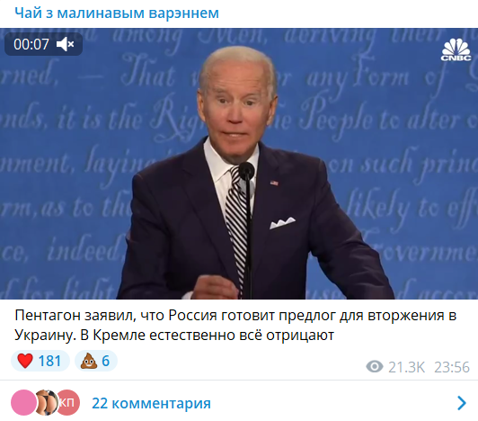 Пентагон заявил, что Россия готовит предлог для вторжения в Украину. В Кремле естественно всё отрицают