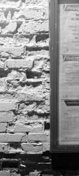 Стена на станции Радуга, черно-белая фотография