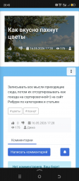 Плюсы моей социальной сети Аватарас 2