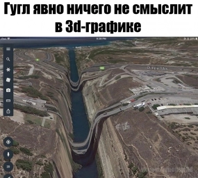 Google maps, мем, 3ds max