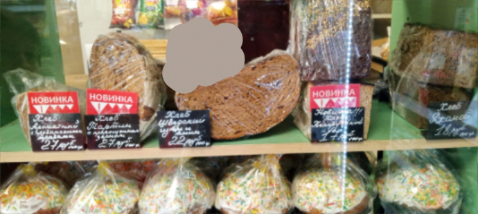 Вкусный, свежий хлеб в Жуковском за 120 рублей пол кило