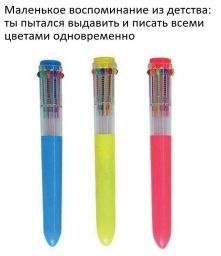 Мем про ручки с многими цветами