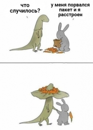 Смешной мем про динозавра